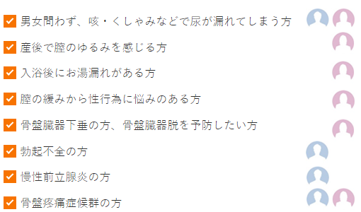 このような方に効果的です